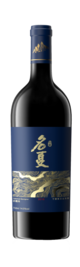Mingxia Wine, Reserve Cabernet Sauvignon, Helan Mountain East, Ningxia, China 2016